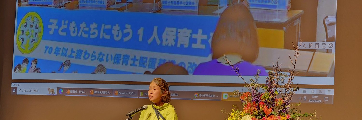 かとせんせい/かとさんち/ショートステイ里親準備中 banner