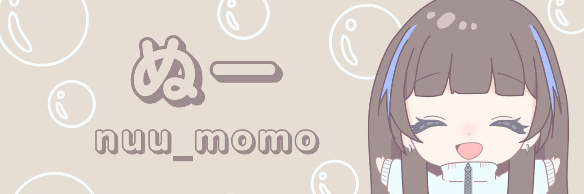 ぬー(momo)🥜 banner