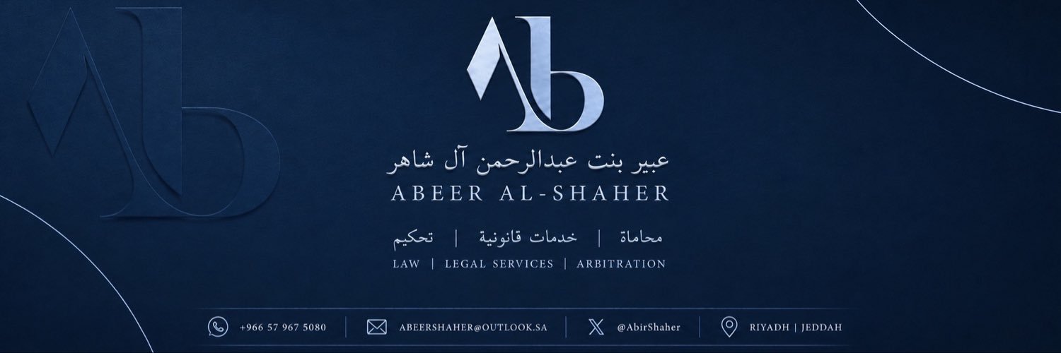 AbirShaher's profile banner image