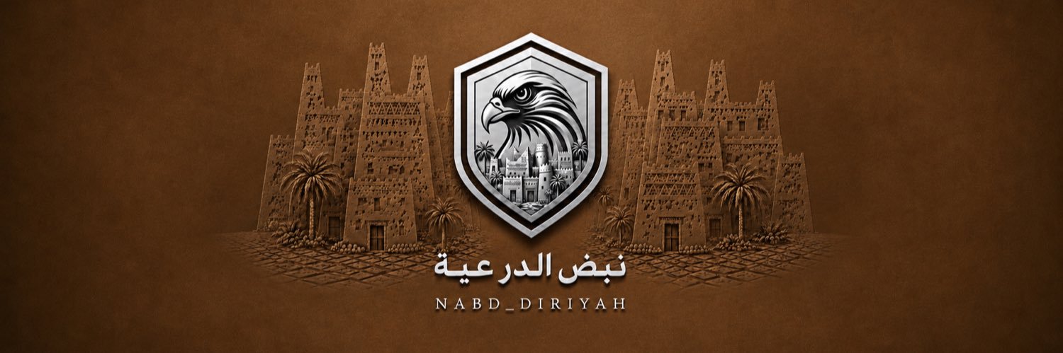 نبض الدرعية banner