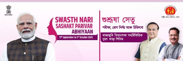 nhm_assam Profile Banner