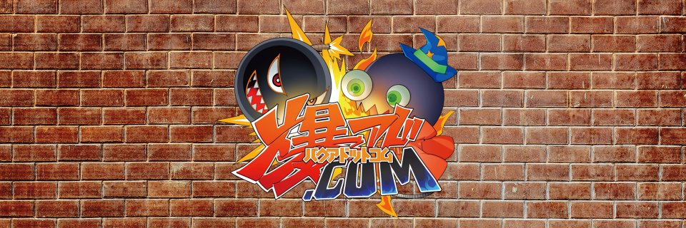 アドえもん＠爆アド.com banner