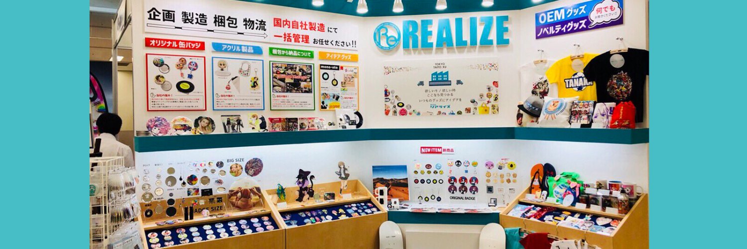 REALIZE_NET's profile banner image