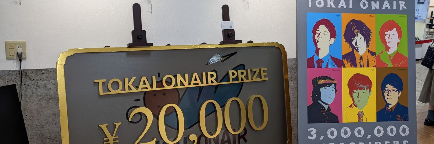 かしし banner