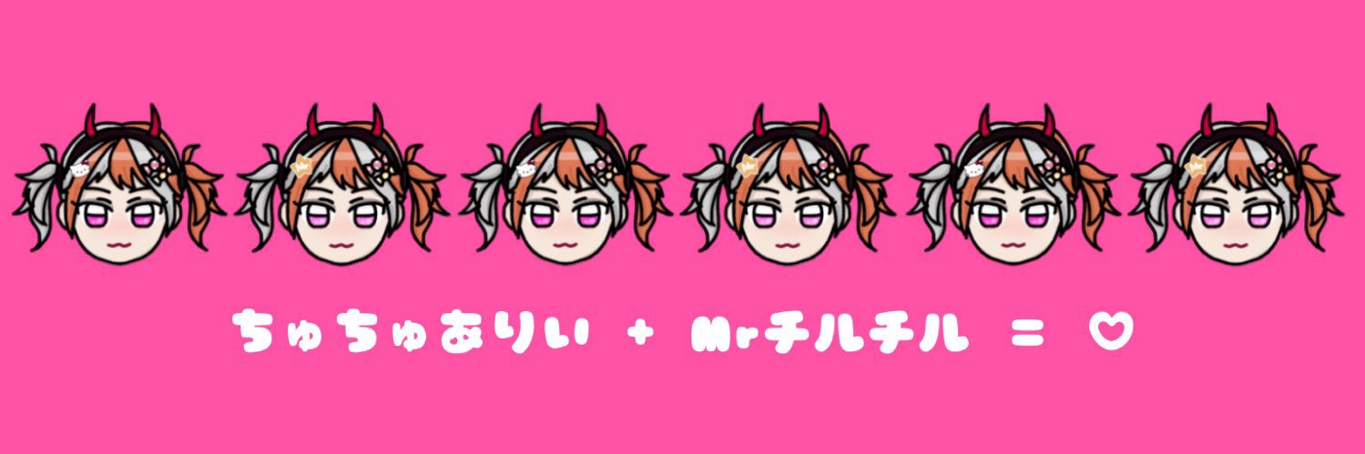 ㄘゅकㄘゅकり❤️MiliM banner