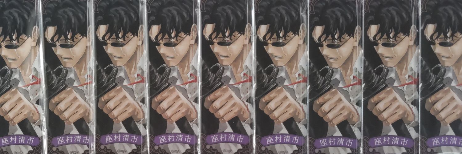 おと / プロカ必読 banner