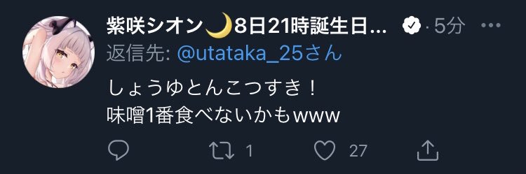 うたたか@🔥 banner