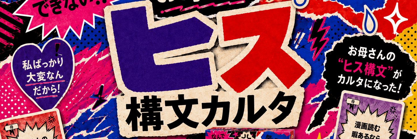 kengo@ゲムマB21（土曜のみ） banner