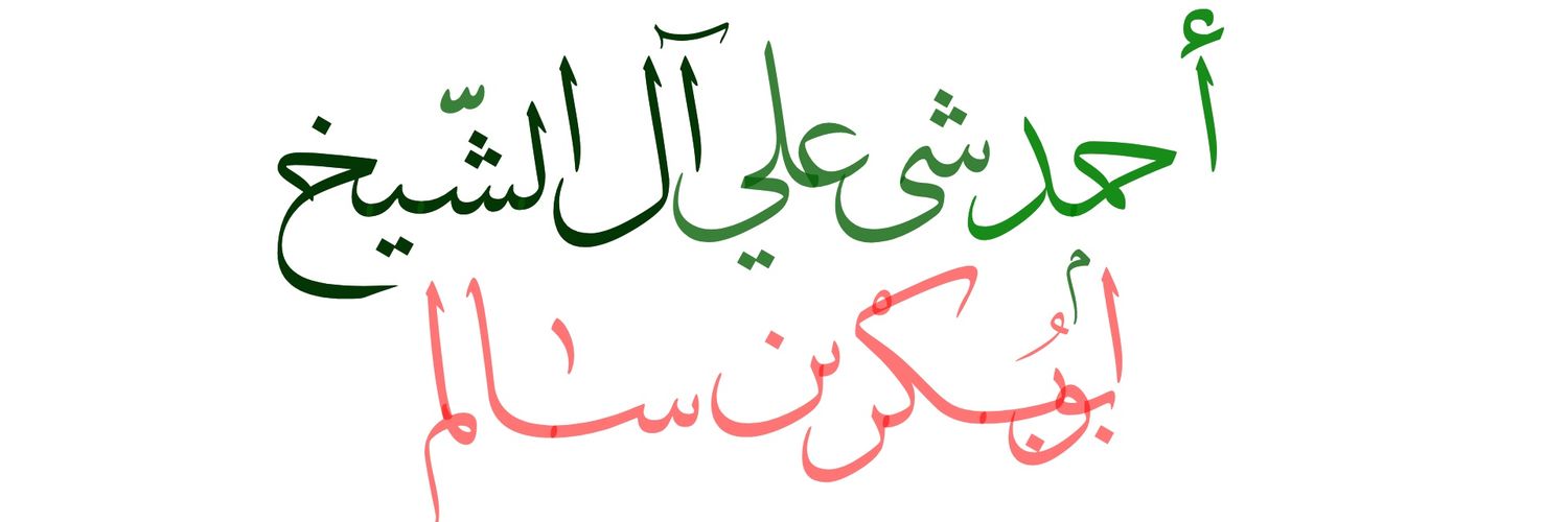 ahmed_shee's profile banner image