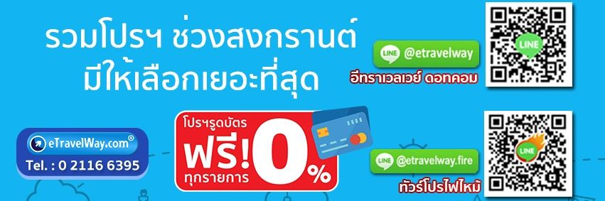 eTravelWay's profile banner image