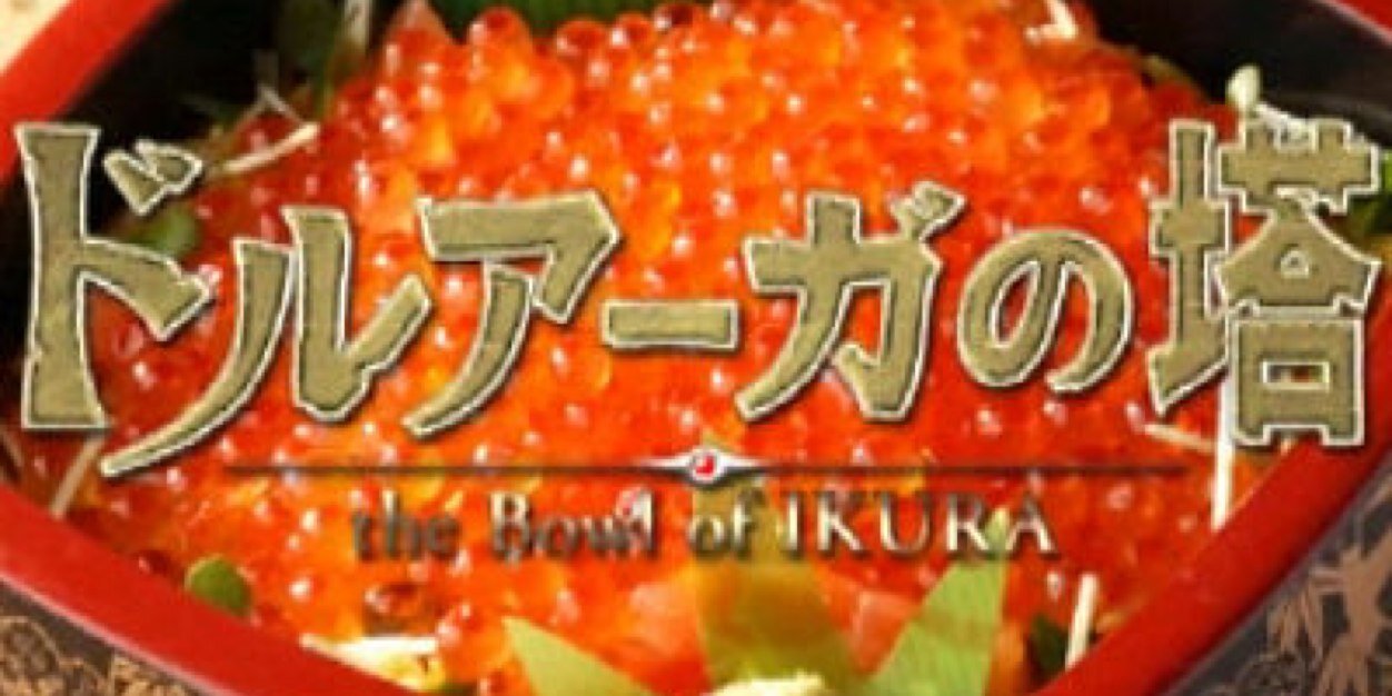 ちかじろう banner