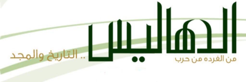 الدهاليس banner
