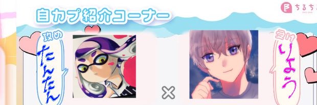 🩷横転 banner