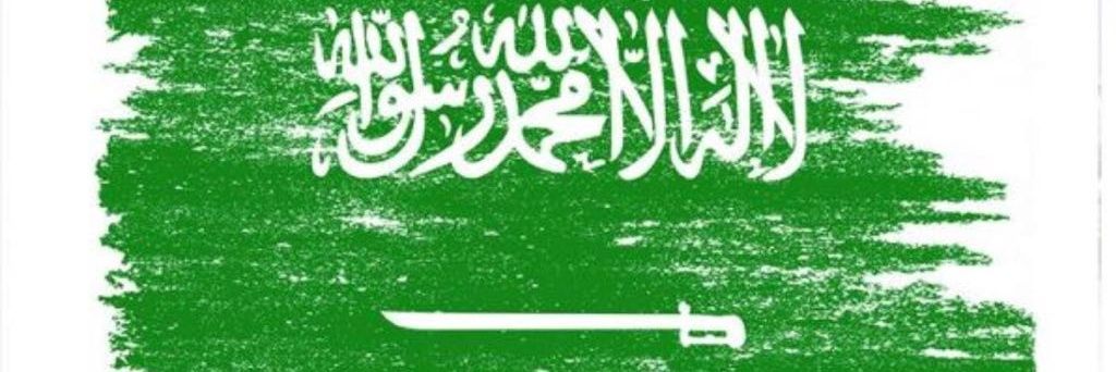 خليل إبراهيم الغريبي banner