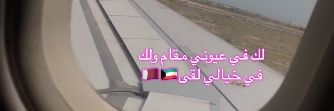 أ.هاجر💜🦋 banner