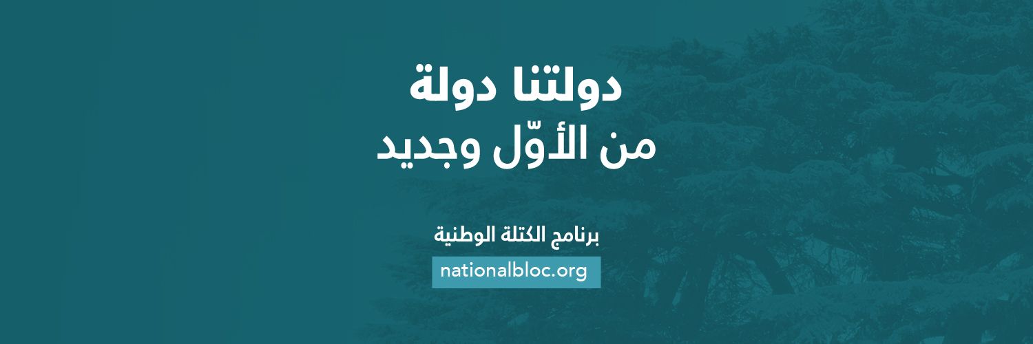 Pierre Issa banner