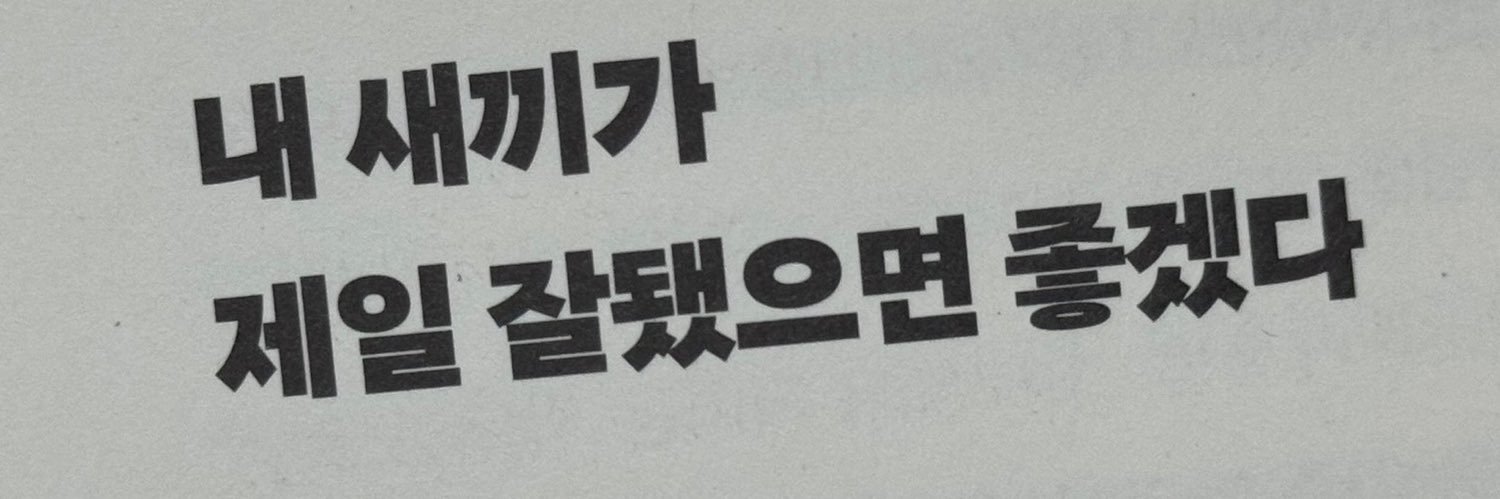 김새오 banner