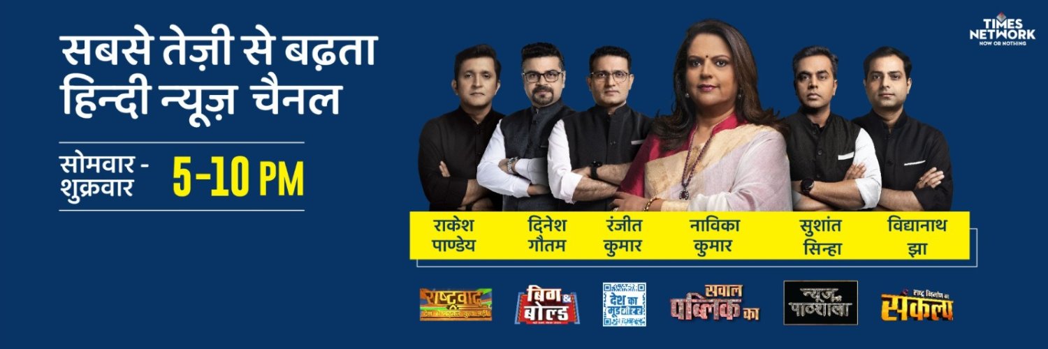 Times Now Navbharat's banner