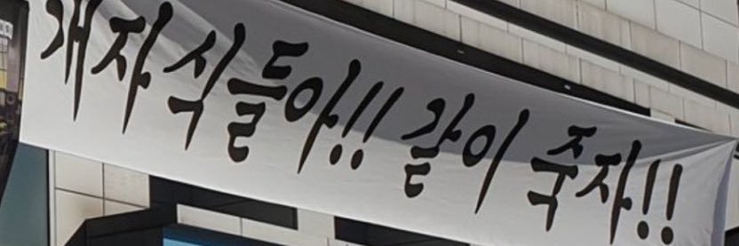 anadromous(아나드로모스)'s banner