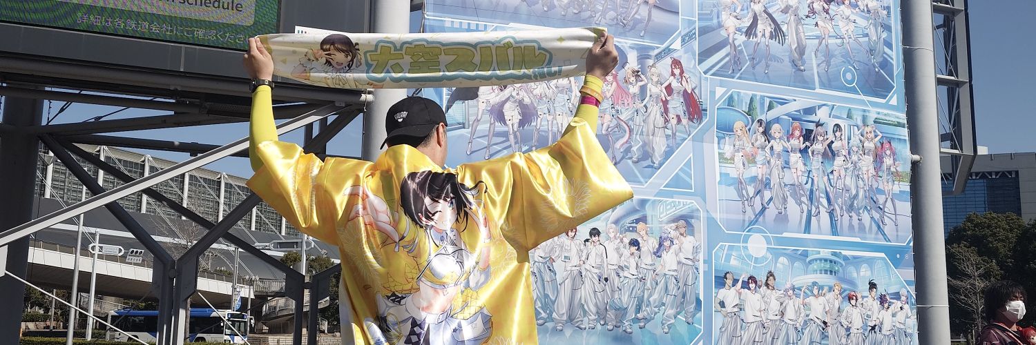 でいだら banner