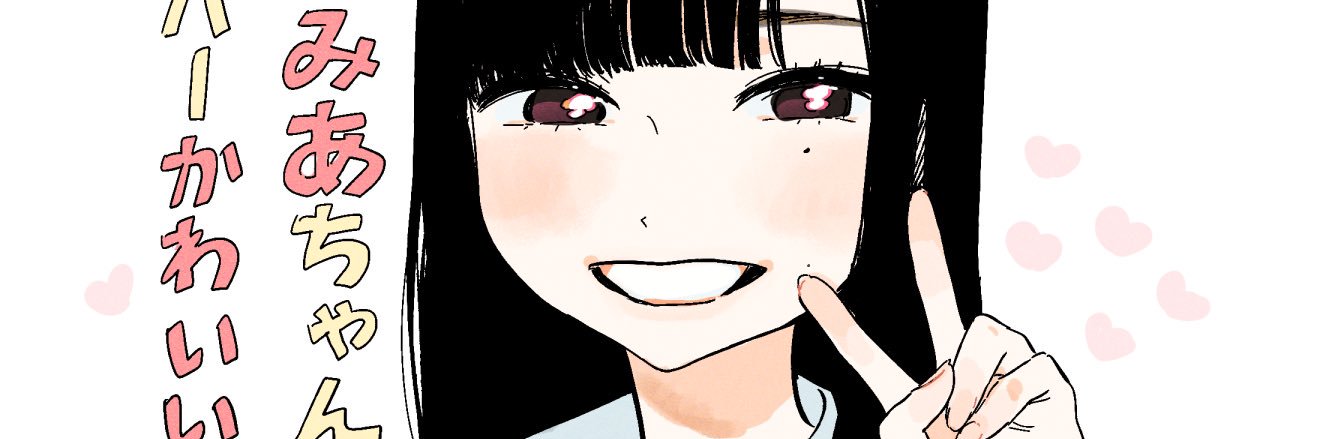 Mia Nanasawa banner