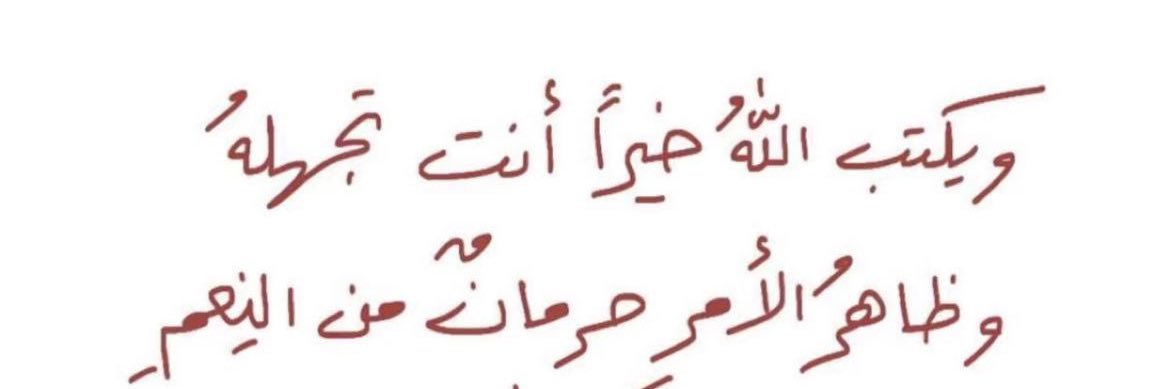 ن banner