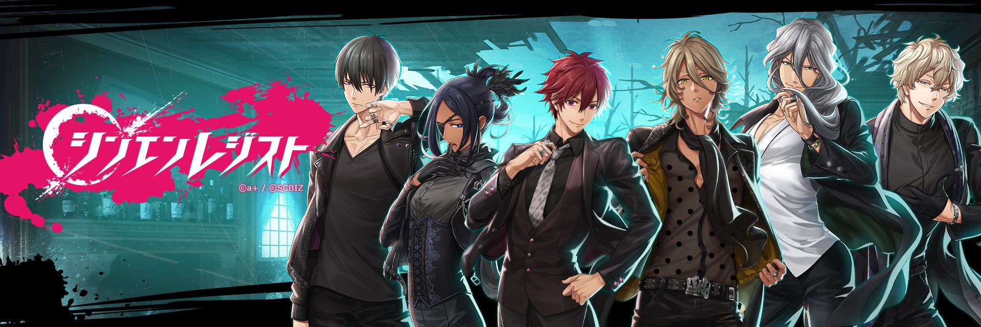 【公式】シンエンレジスト banner