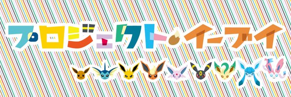 project_eevee Profile Banner