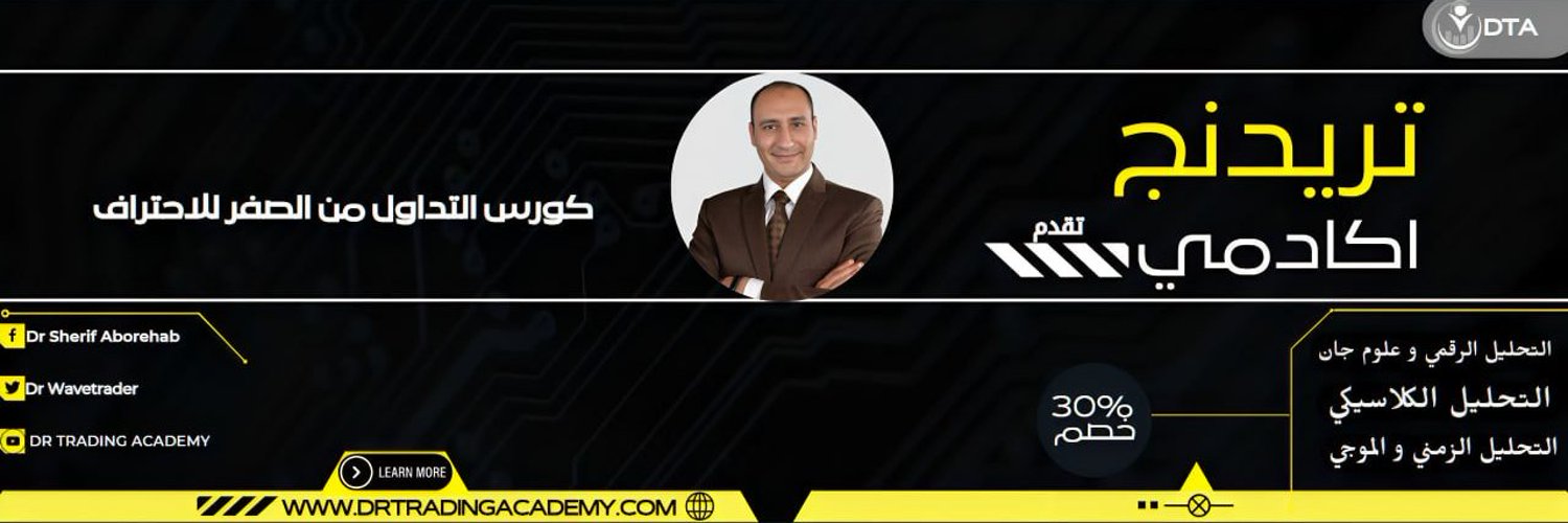 DR. Sherif Aborehab Profile Banner