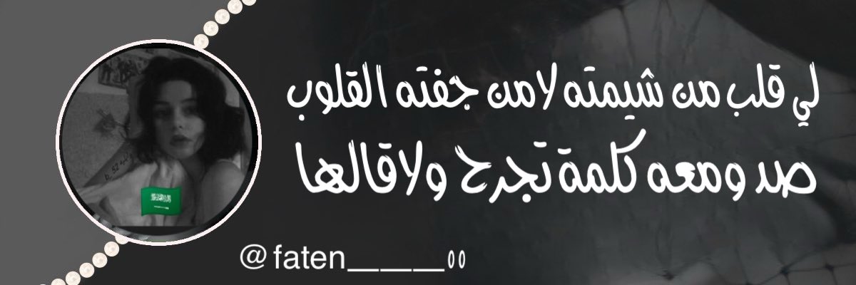 faten___00's profile banner image