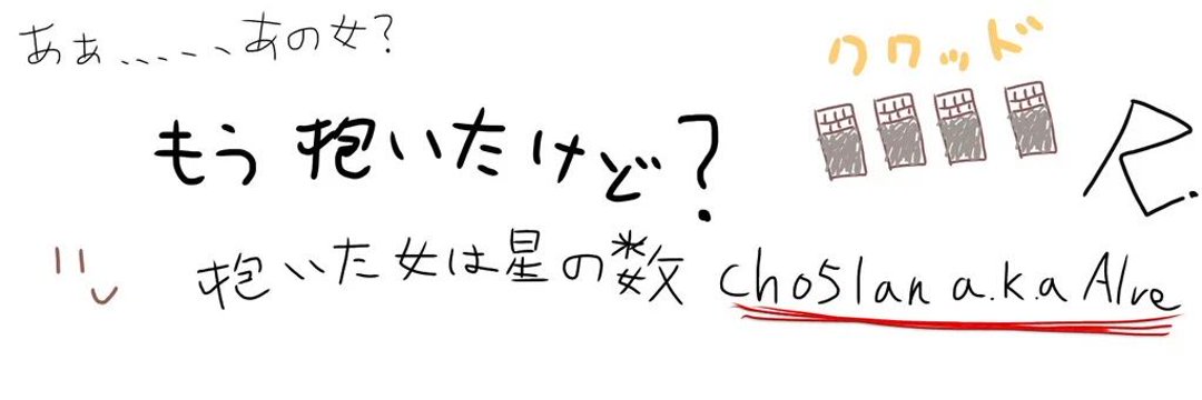 chocofondueeee's profile banner image