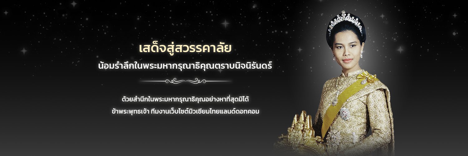 museumthai's profile banner image