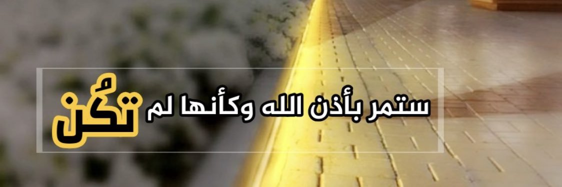 nagham127's profile banner image