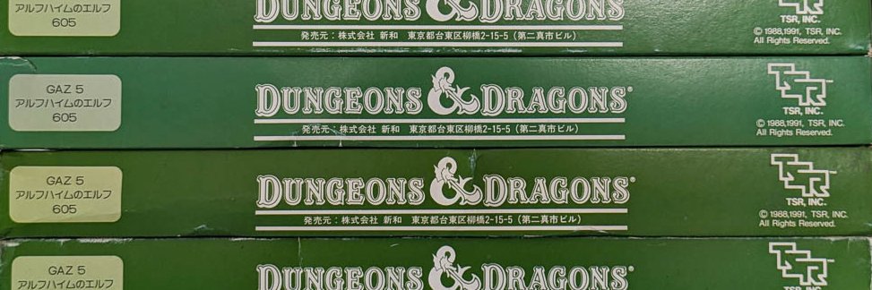 TSR in the World banner