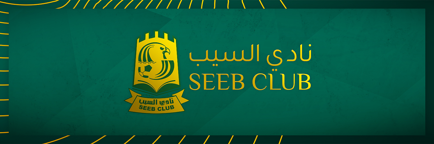 نادي السيب banner