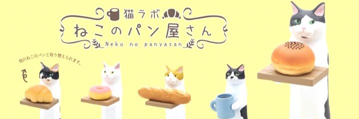 猫ラボ's banner