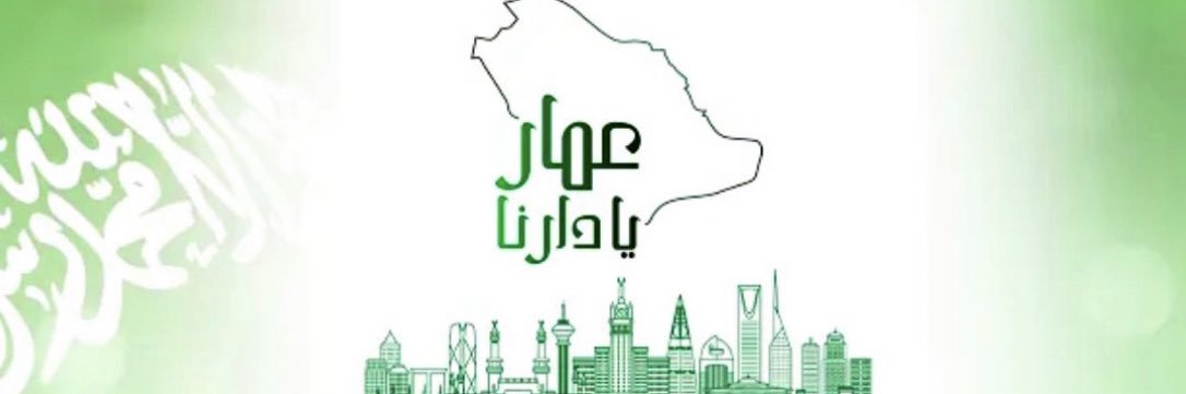 سعد آل سعود banner