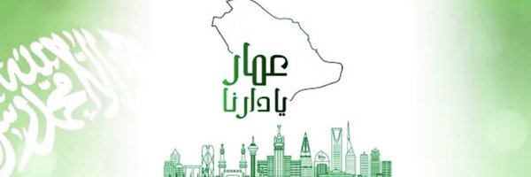 Prof_saadalsaud Profile Banner