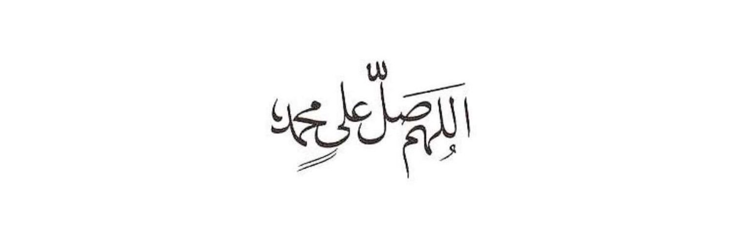 ابو تميم banner