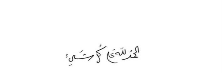 ريناد العطوي banner