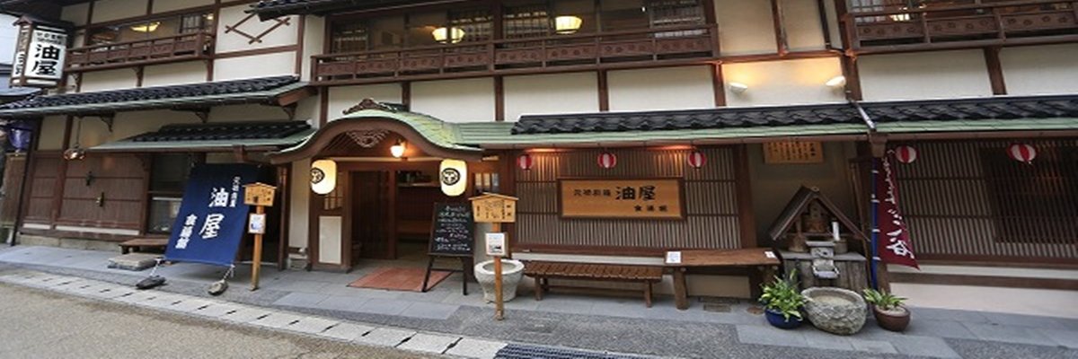 湯原温泉　油屋食湯館（本格イタリアン・フレンチを愉しむ宿のレストラン） banner