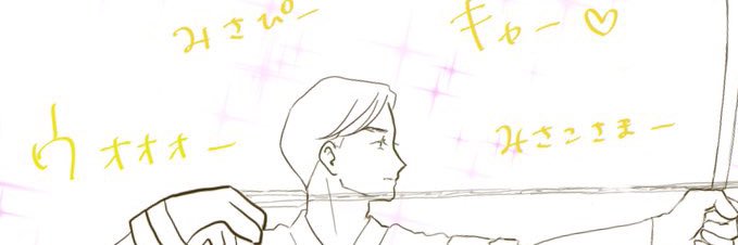 こっちのみさこ banner