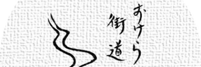 okerahan's profile banner image