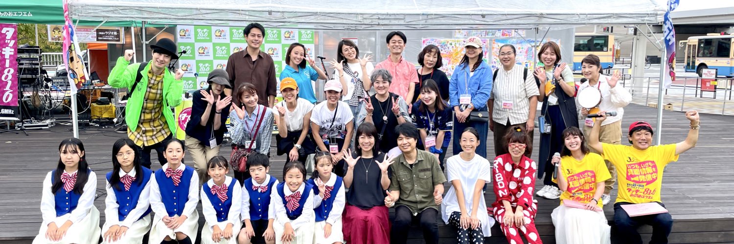 箕面のラジオ局タッキー８１６ banner