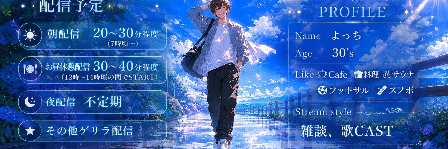 よっち banner