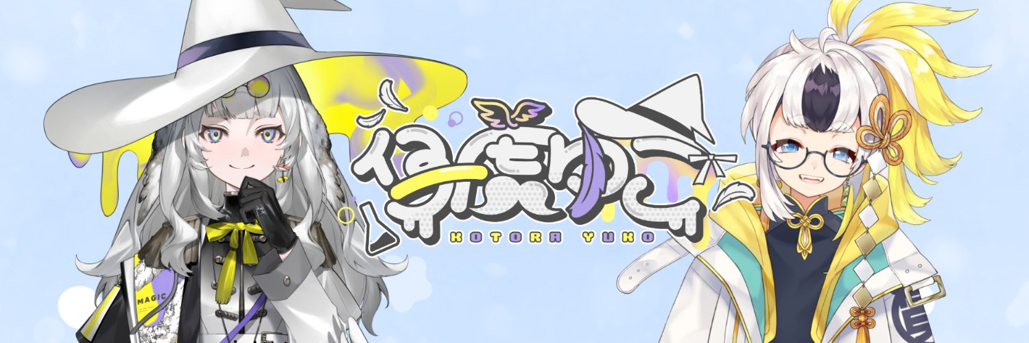 仔虎ゆこ@虎ちん🕊🍣Vtuber's banner
