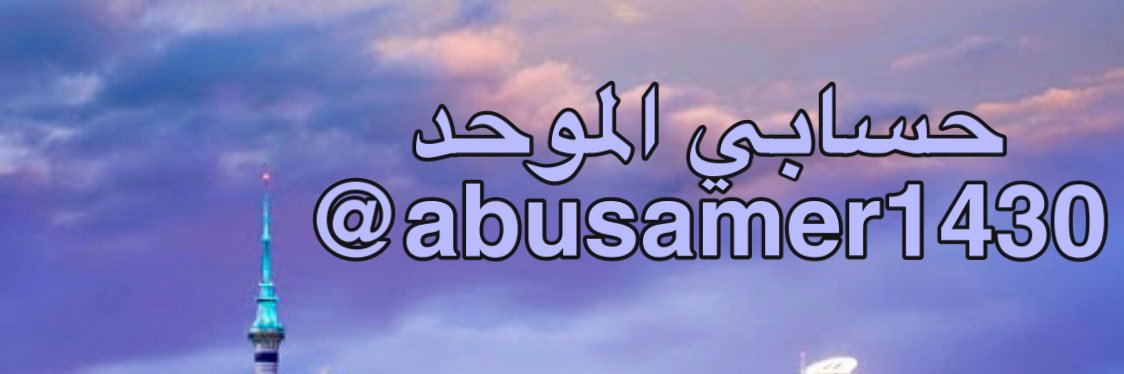 abusamer1430's profile banner image