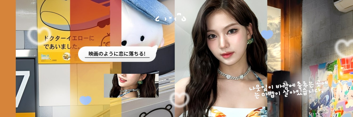 🧶 아!이!사! {🐈‍⬛.} ֵ ─꯭֔✩ banner