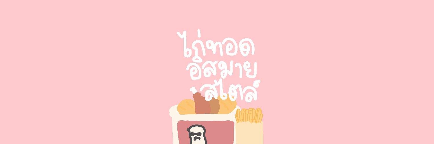 เฌอแตม 🖖🏻💬💗 banner