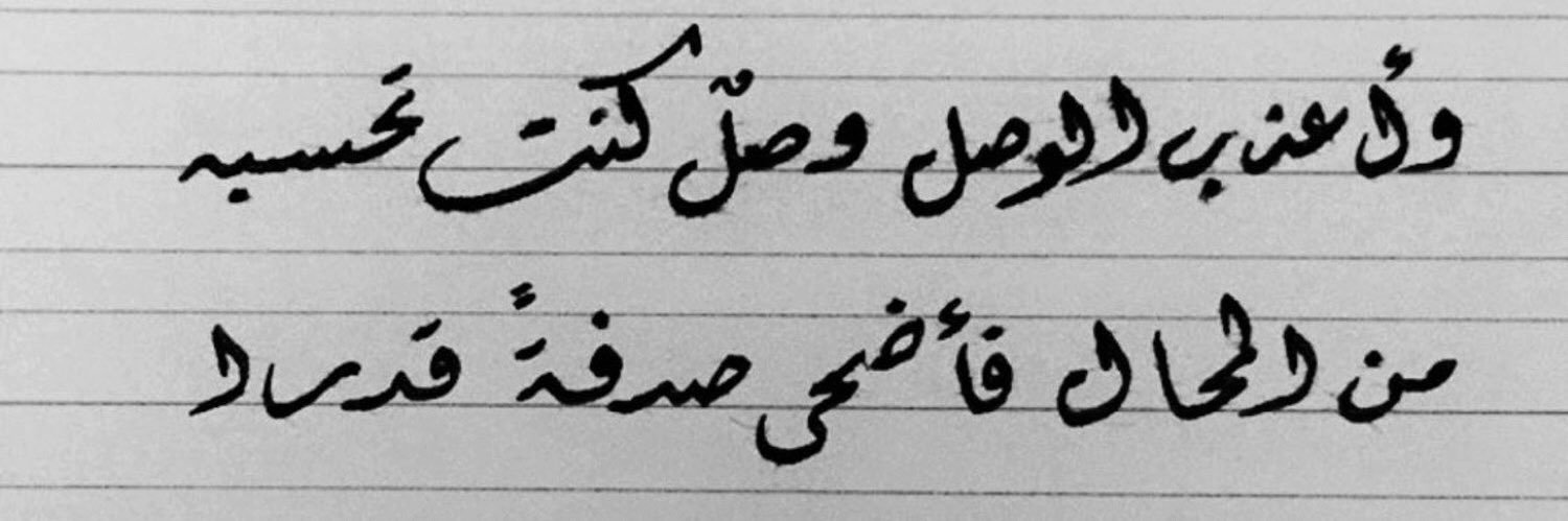 دحّوم ♒️ banner